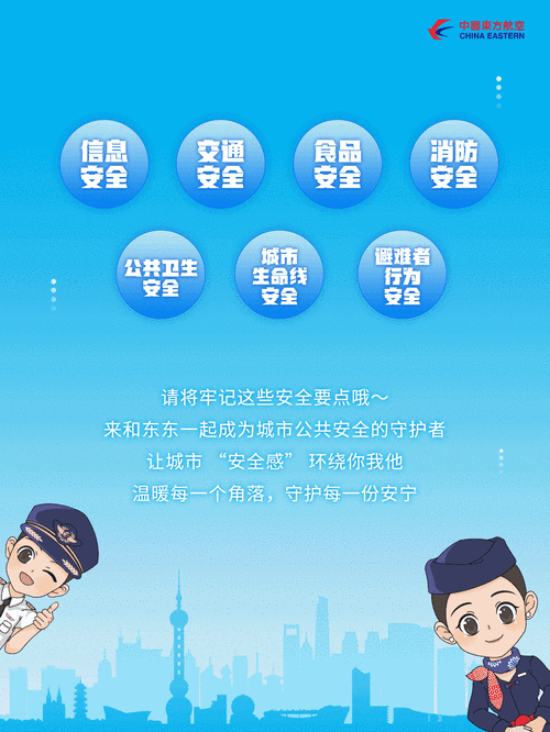 公共安全：你我身边的法治防线