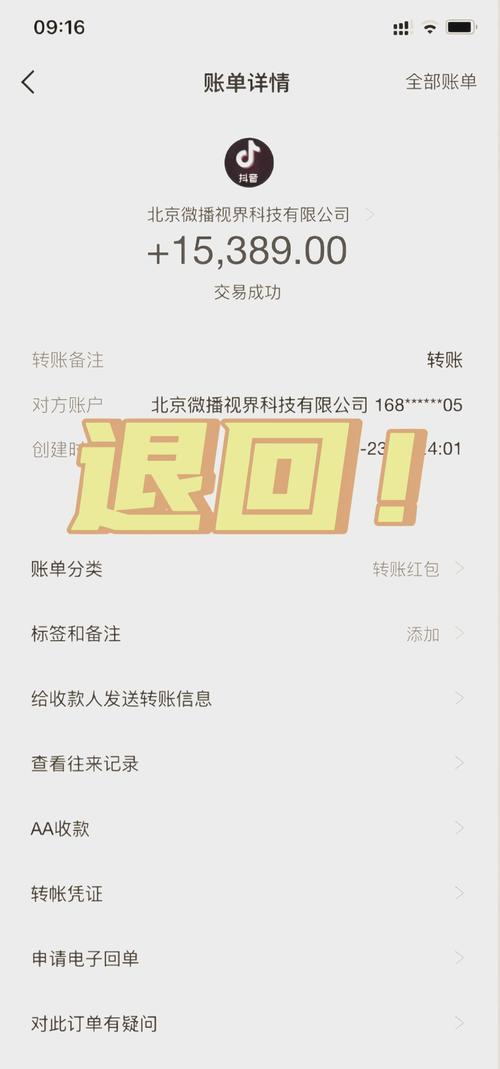 网络打赏后悔了怎么办：退款路径与法律边界