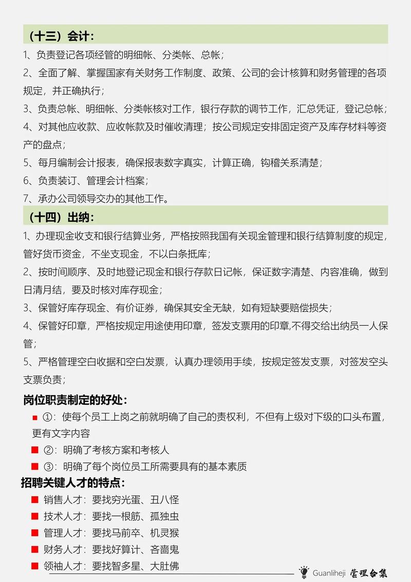 企业管理的核心：计划、组织、领导与控制职能详解