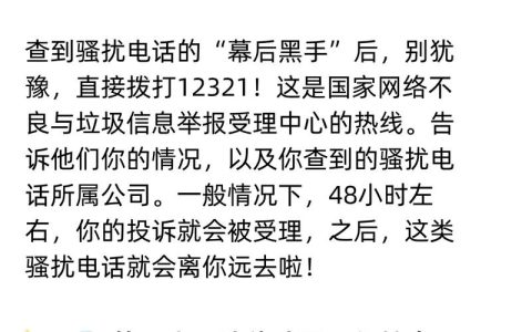 网贷骚扰公司电话应对：法律边界与实用策略