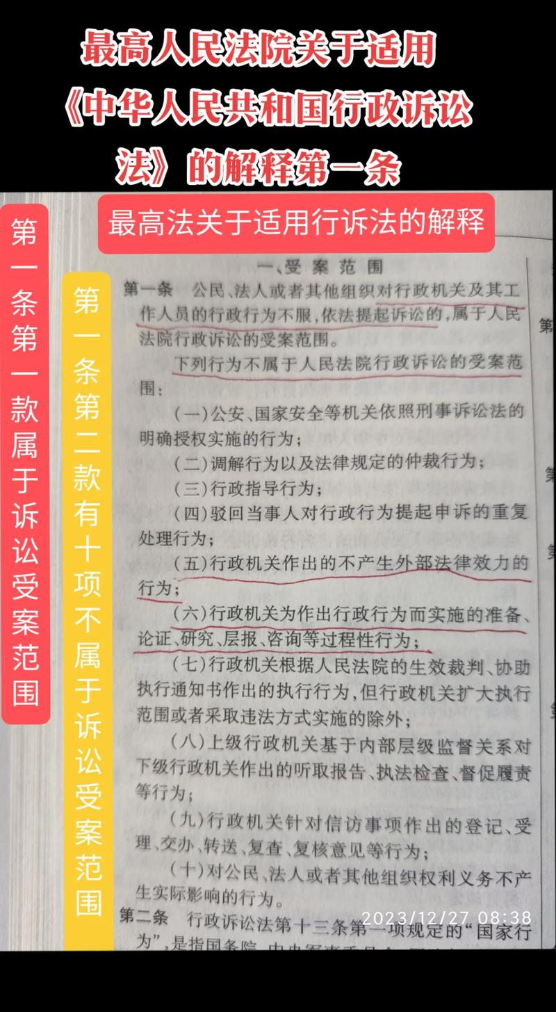 “法律、法规、规章”：一字之差，法效力却大不同？