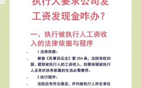 银行卡冻结下的工资困境：法律解读与应对策略