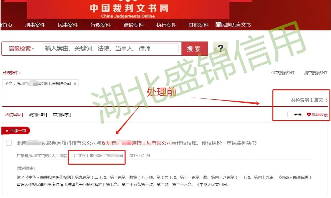 无犯罪记录查询全攻略：从裁判文书网到公安机关