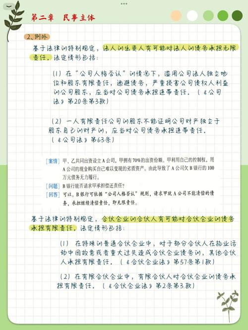 人人都是民事主体？权利义务解析与生活指南