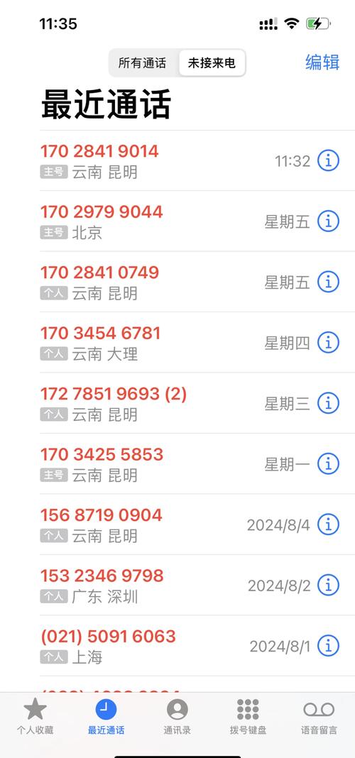 高频骚扰电话如何治理：法律依据与实用对策