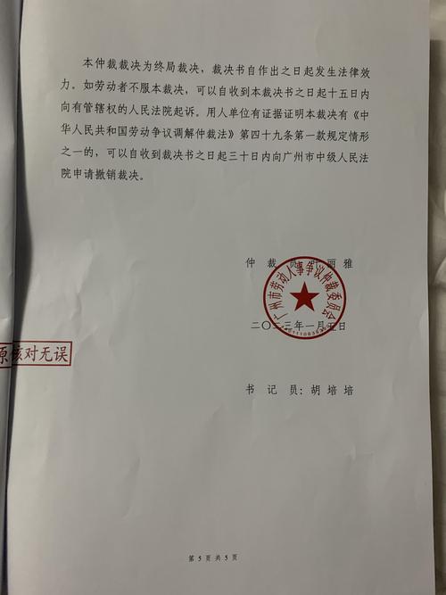 劳动仲裁公司不执行怎么办：法律应对与维权全攻略