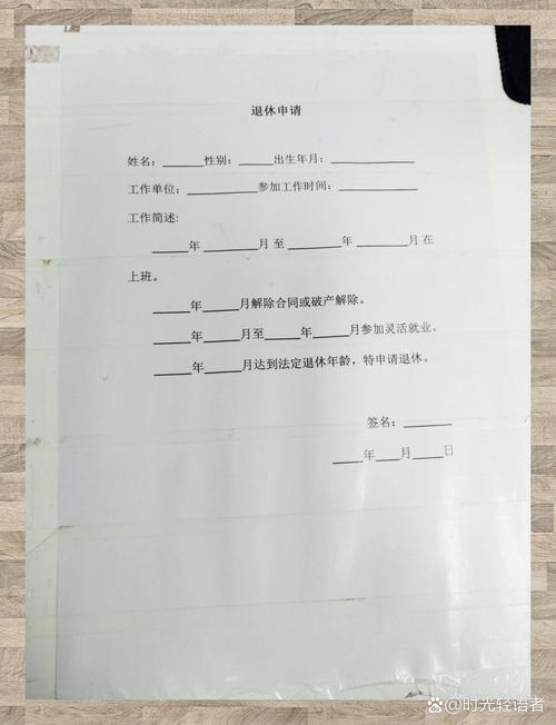 离退休2年被单位辞退：合法性解析与维权全攻略