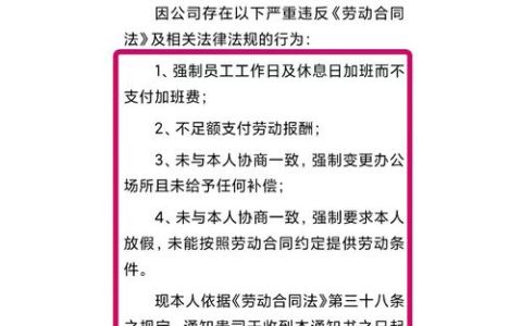 被迫离职赔偿全解析：法律依据与实战技巧