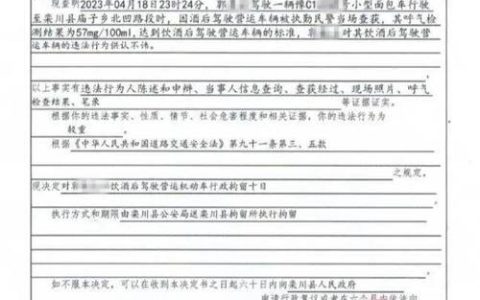 驾驶证未满一年上高速：处罚规定与实务应对