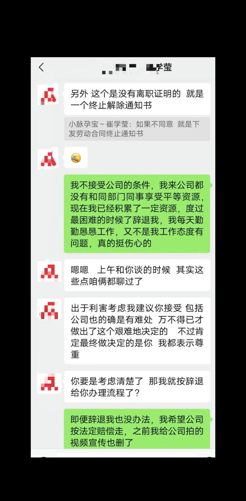 试用期被辞退赔偿全解析：法律依据与实战技巧