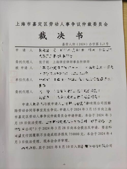 欠钱被仲裁后果揭秘：法律影响与应对策略
