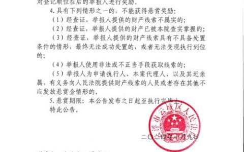 如何通过案号查询中国法院判决书全攻略