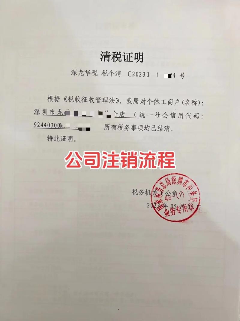 公司注销后欠款怎么办：追债的3个关键步骤