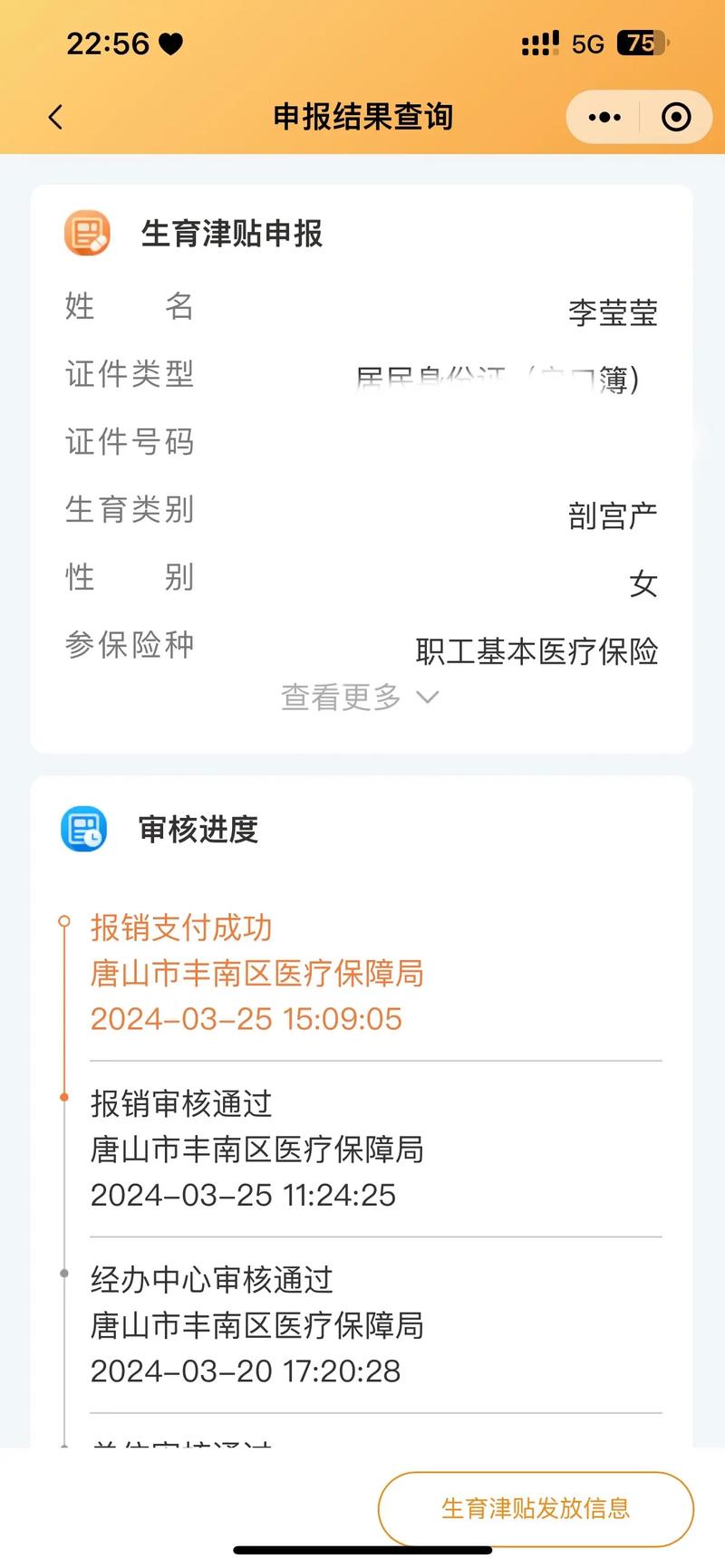 生育津贴被单位扣留怎么办：法律权益与维权全攻略