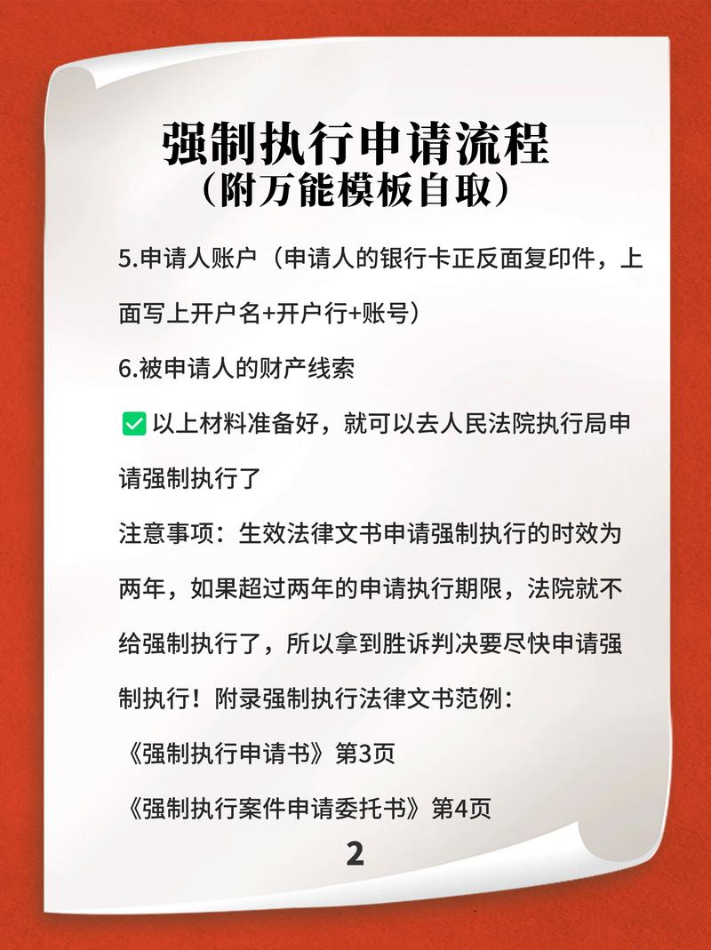 强制执行2年过期怎么办：错过时效还能救济吗？