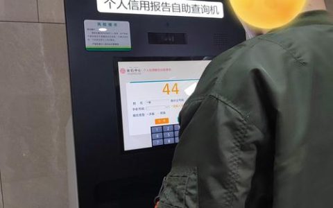 征信记录消除全攻略：法律依据与实用方法解析