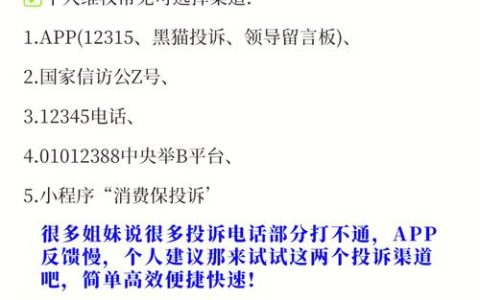 物流投诉全攻略：流程、技巧与法律依据解析