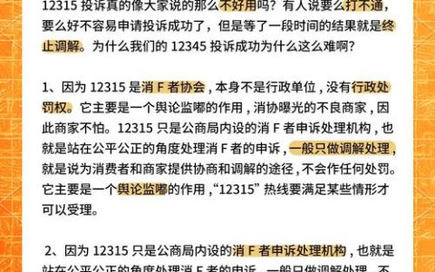 如何有效投诉公司：法律途径与实用指南