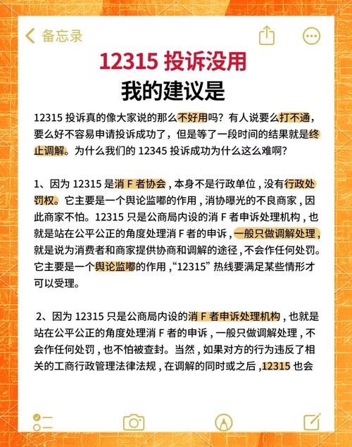 如何有效投诉公司：法律途径与实用指南