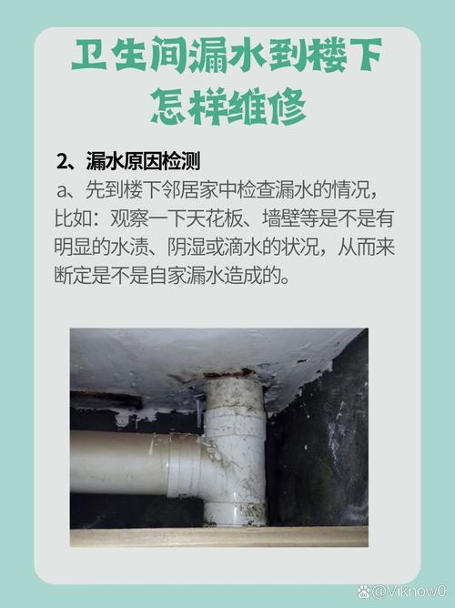 楼上漏水不修怎么办：法律维权与实用对策全解析