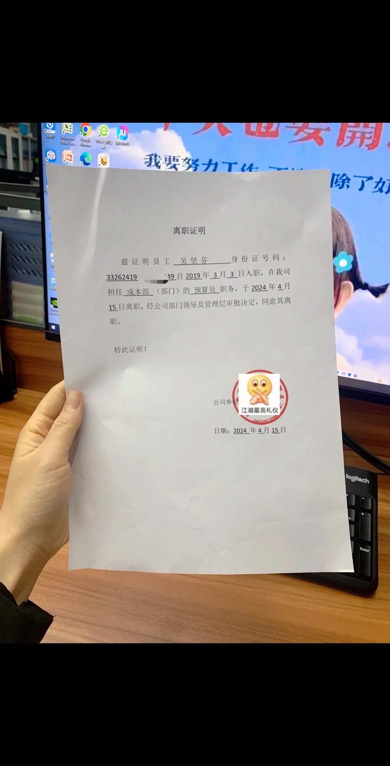 离职证明丢失怎么办？入职新公司的法律应对全攻略