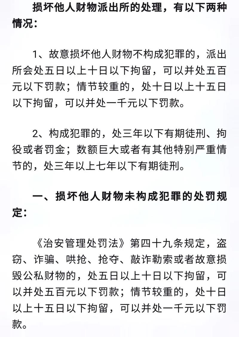 骂人违法吗？从治安处罚到派出所应对全解析