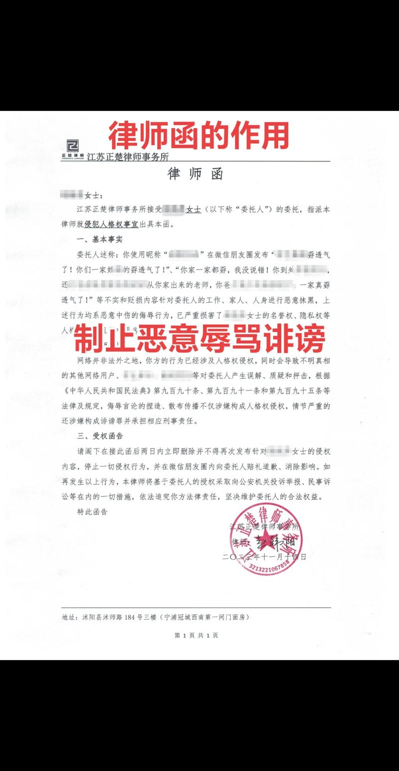 收到律师函怎么办：应对策略与实务要点