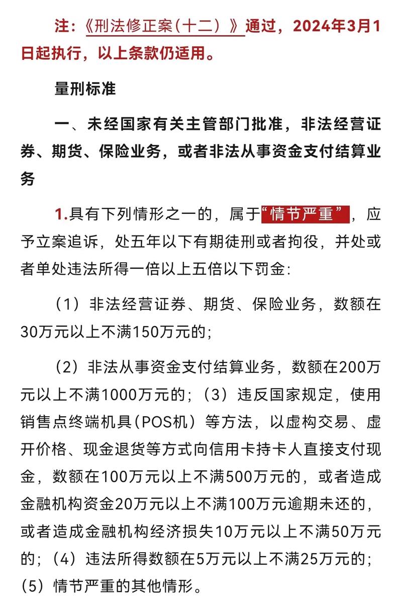 非法经营怎么认定：法律边界与实践难点解析