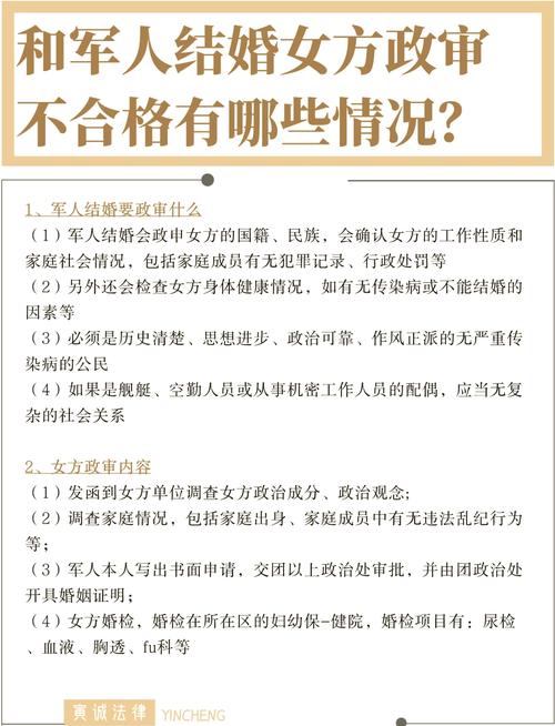 军人配偶出轨的法律后果与处理全解析