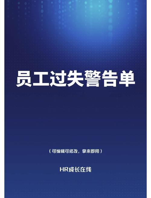 员工被罚款不服怎么办：法律救济与企业合规边界