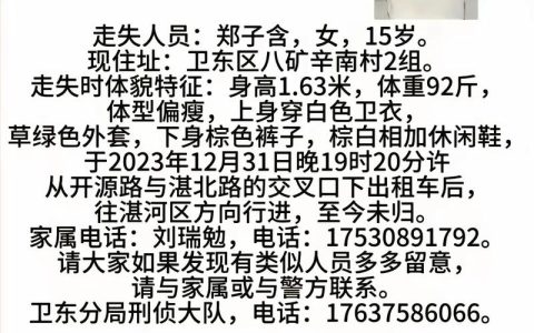 失踪人员查找全攻略：法律流程与实用技巧