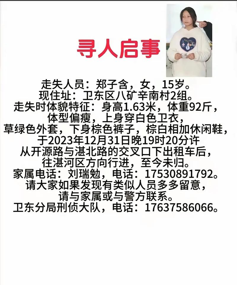 失踪人员查找全攻略：法律流程与实用技巧