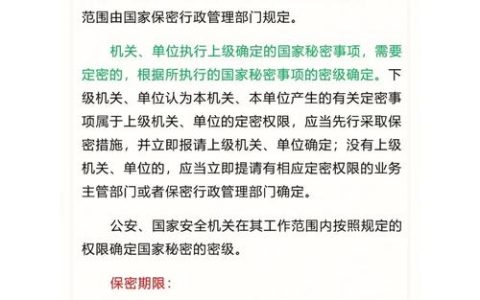 哪些事项不能列为国家秘密：法条解析与实务边界
