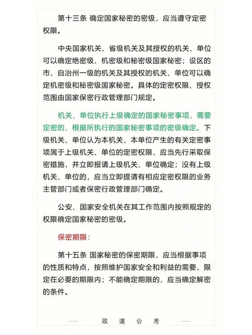 哪些事项不能列为国家秘密：法条解析与实务边界