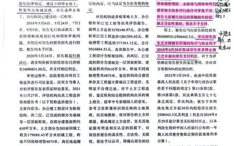 未按合同付款的法律后果：违约责任与救济途径