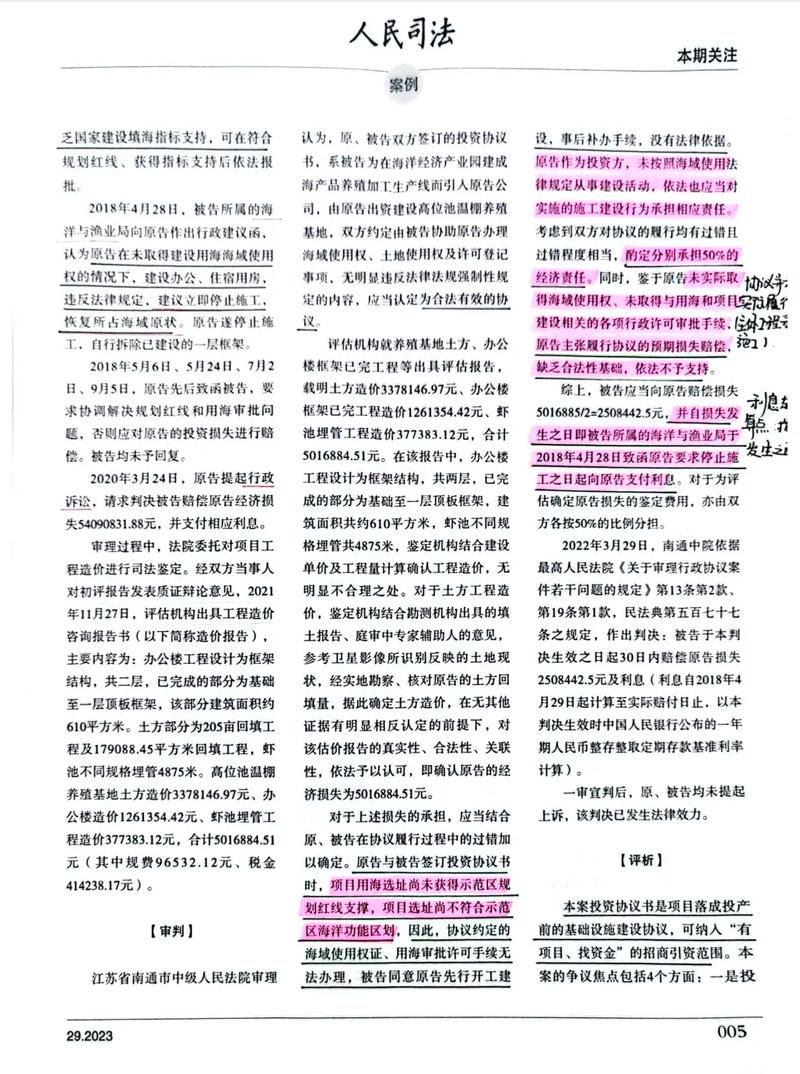 未按合同付款的法律后果：违约责任与救济途径