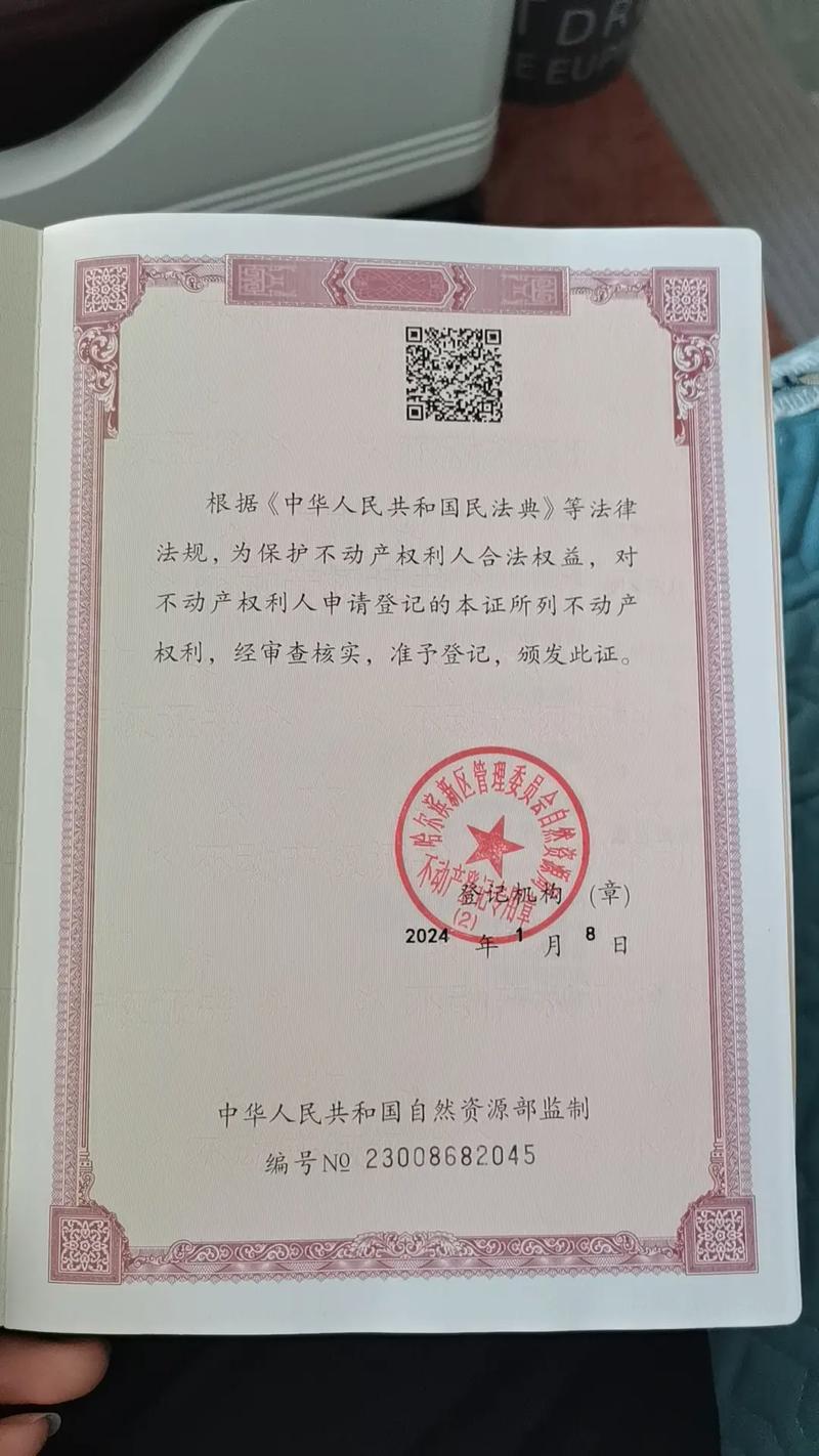 不动产全解析：法律定义与实务操作要点