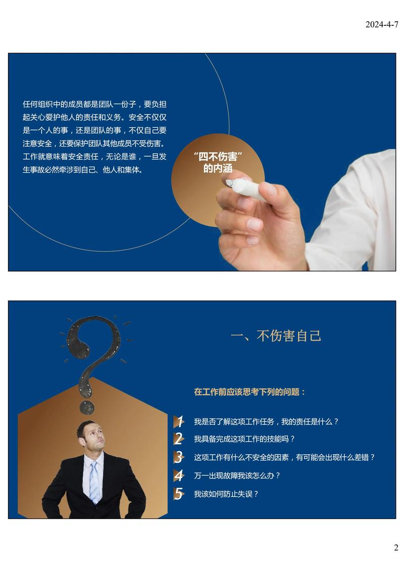 二十种伤害类型解析：法律视角下的认定与应对