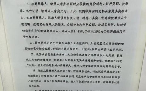 继承公证全解析：所需材料与办理关键