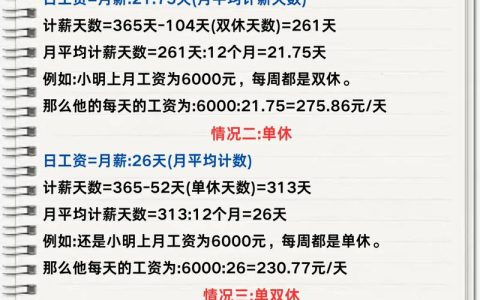 上年度职工月平均工资计算全解析：实务难点与应对