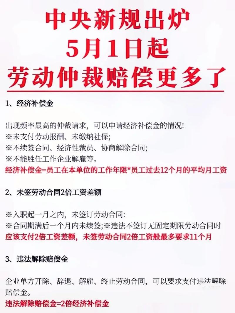 三个月不发工资如何维权：劳动仲裁赔偿全解析