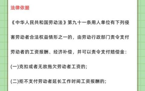 员工请事假工资扣除规则：法律依据与实务难点