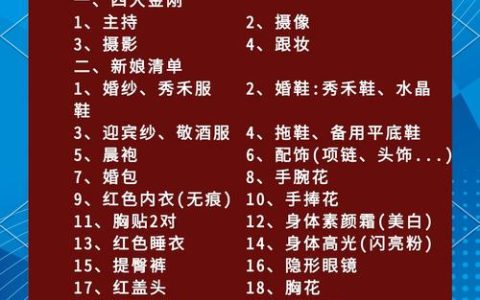 结婚法律全攻略：登记流程与必备材料解析