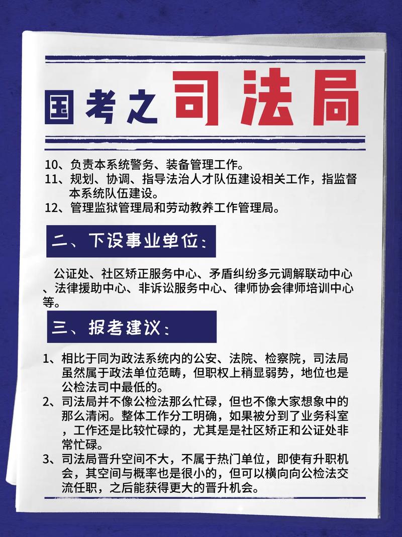司法机关的构成与职能全解析：谁在守护法治底线？