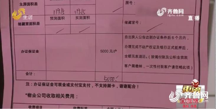 房产证办理费用全解析：成本构成与省钱技巧