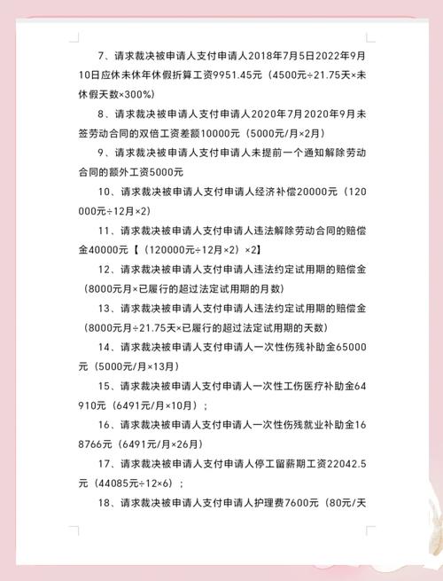 劳动仲裁材料全解析：必备清单与实务技巧