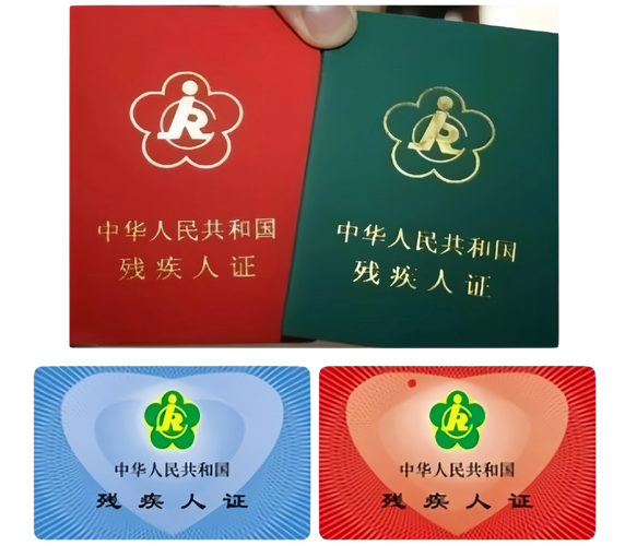 哪些疾病可申领残疾证：标准解析与申办要点