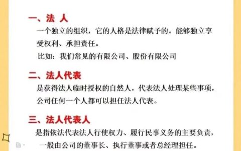 特别法人有哪些？揭秘民法典中的特殊身份