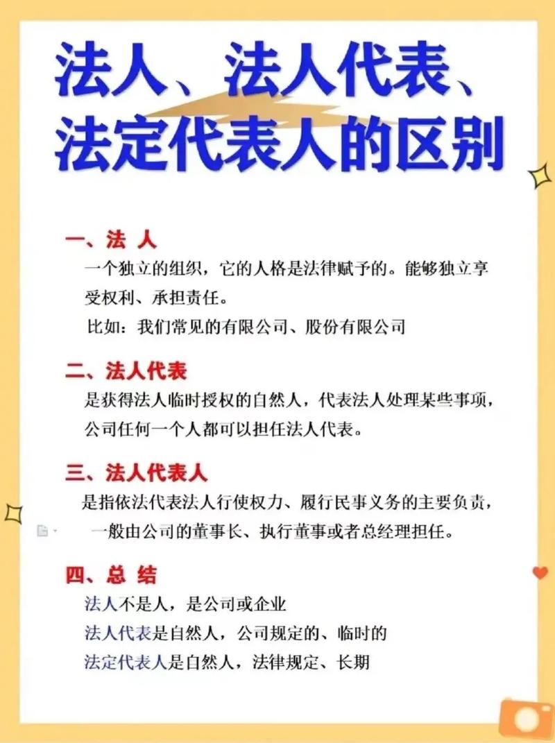 特别法人有哪些？揭秘民法典中的特殊身份
