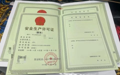 装修公司资质全解析：法律要求与申请指南